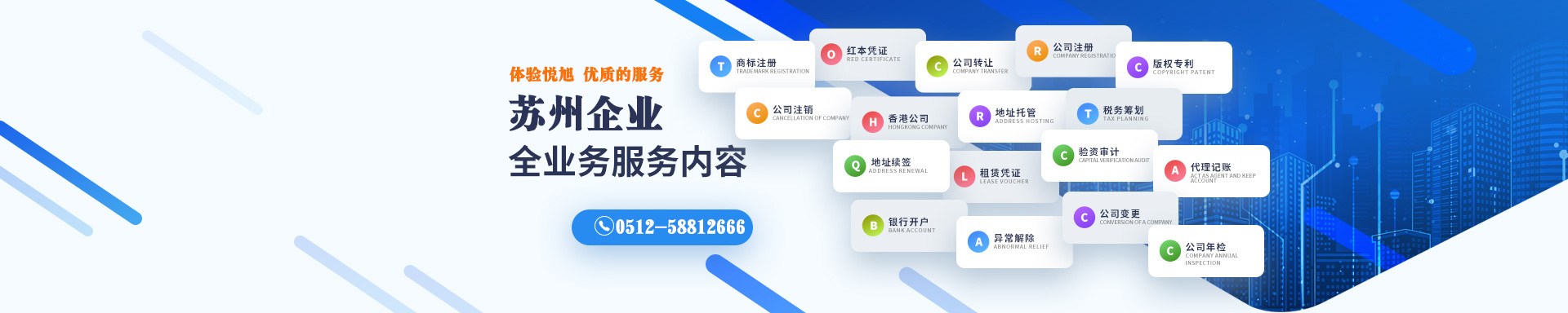 武安悦旭注册公司网